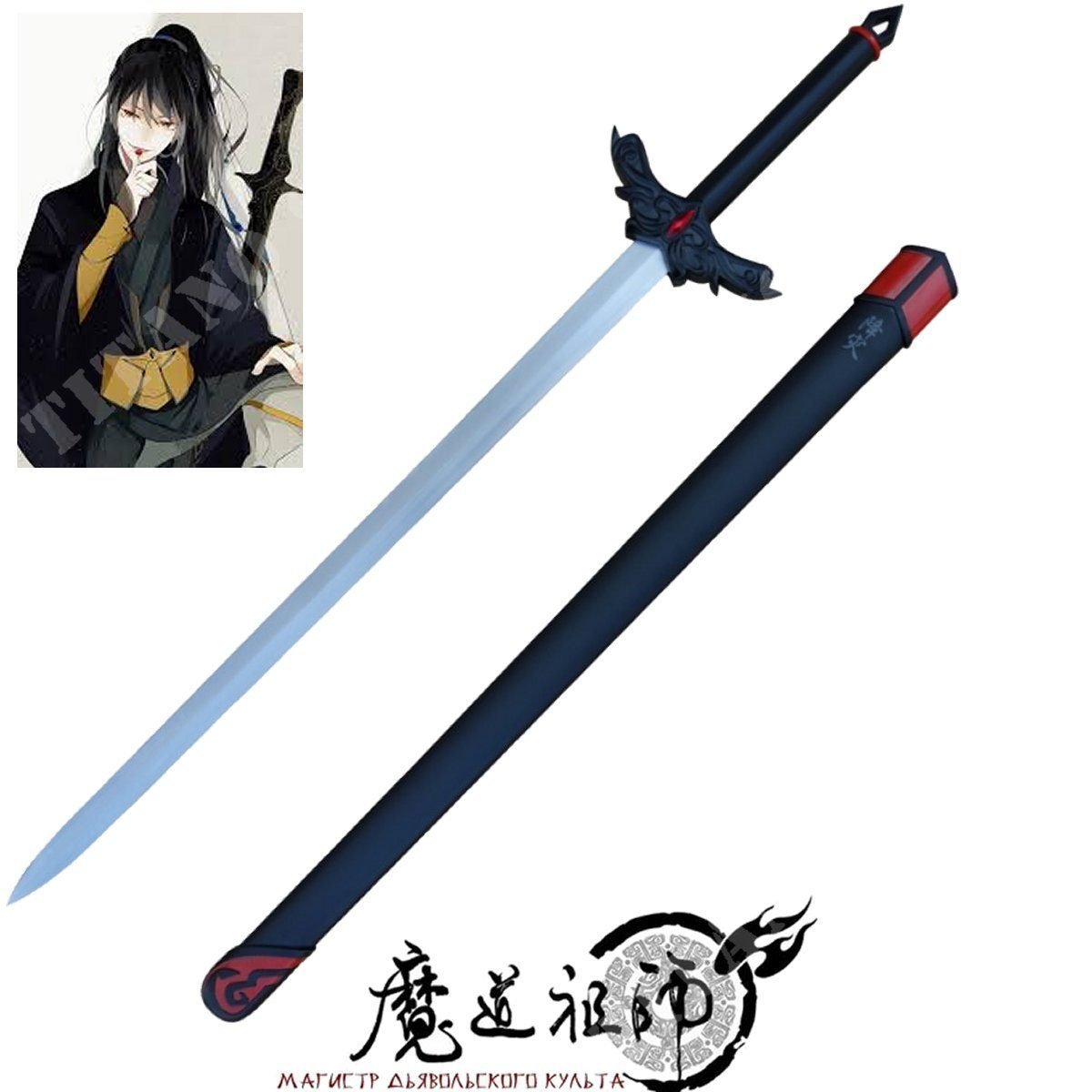 img_994492_153848ZS652 Xue Yang Grandmaster Demonic Cultivation Sword - Image 1